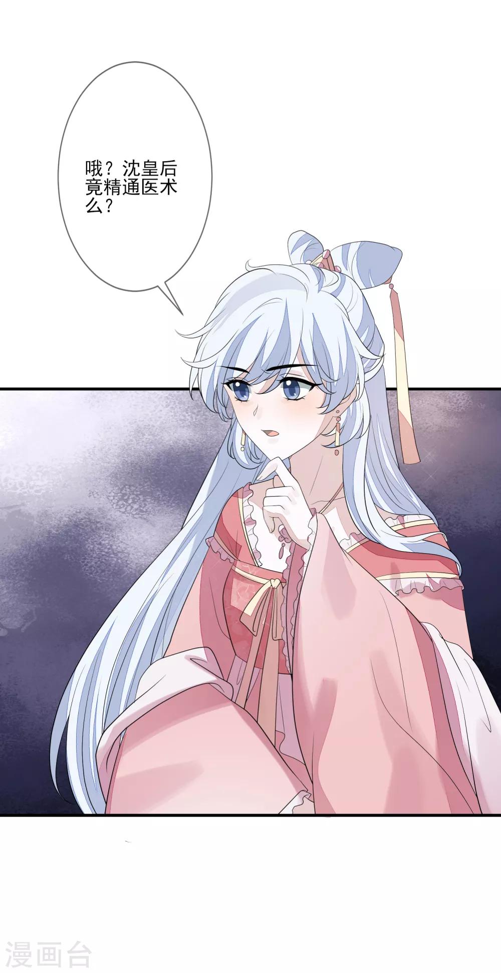 第81话 宫闱秘闻-第88话