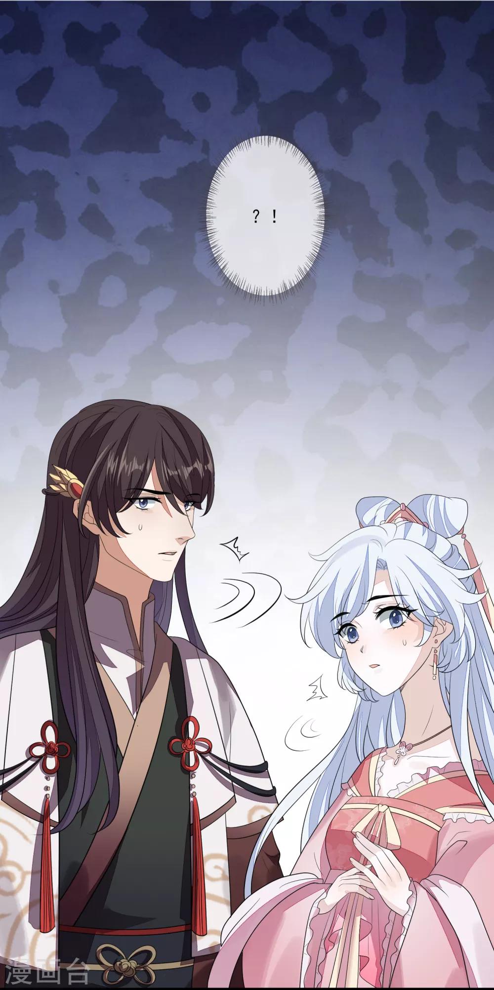 第81话 宫闱秘闻-第88话