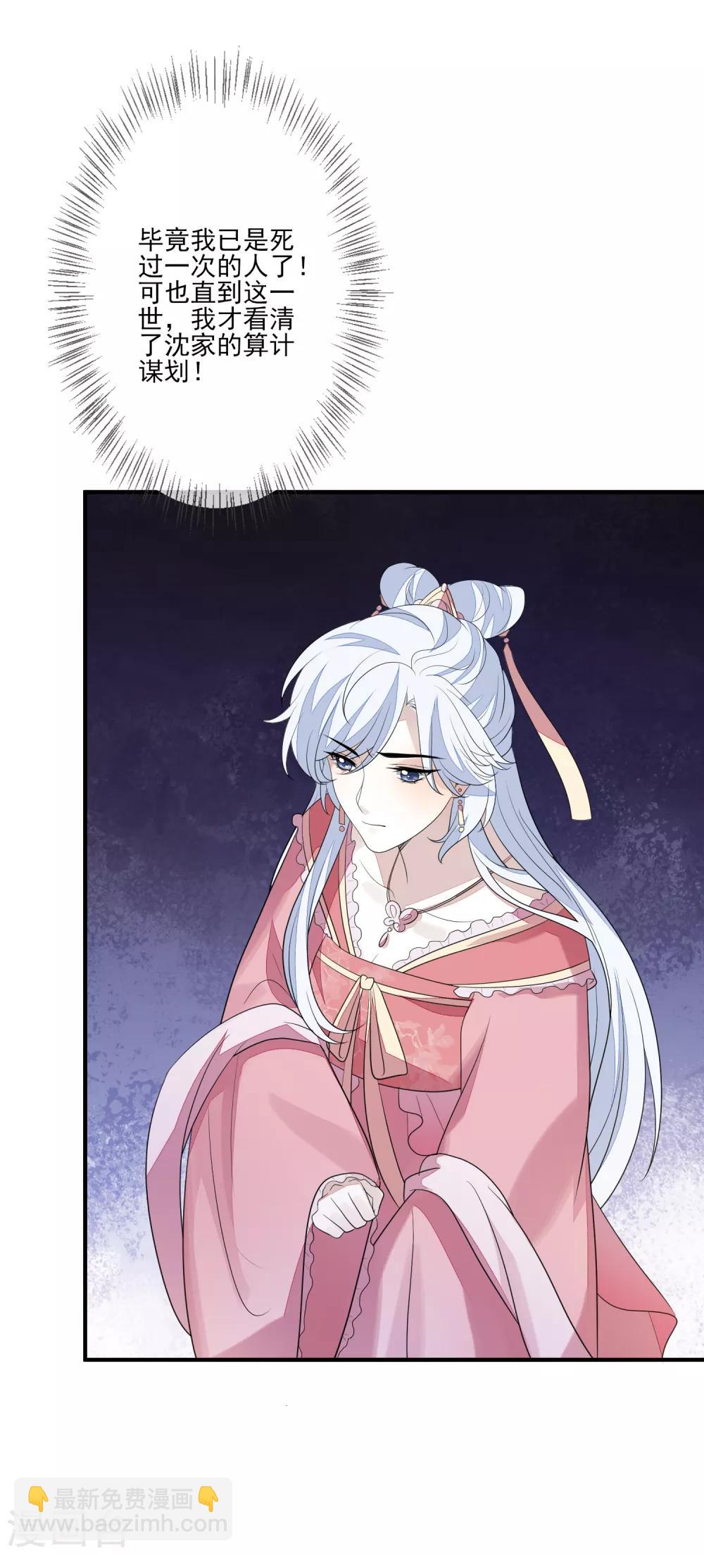 第81话 宫闱秘闻-第88话