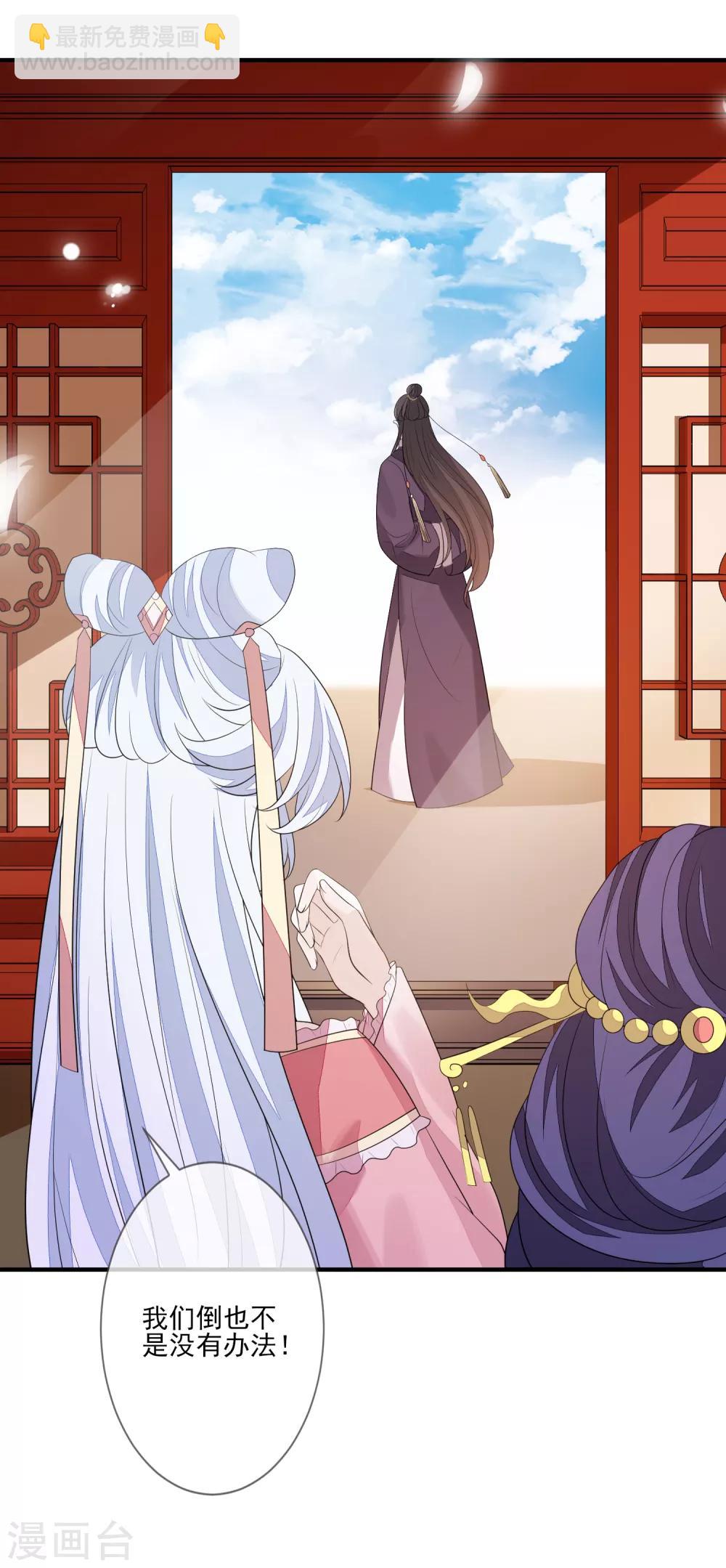 第81话 宫闱秘闻-第88话