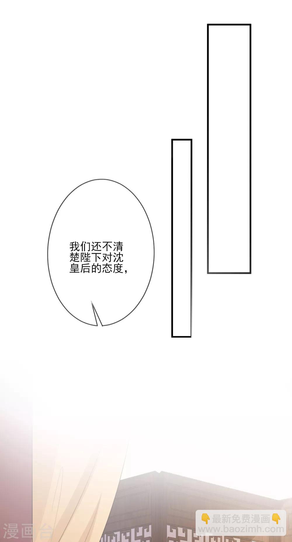 第81话 宫闱秘闻-第88话