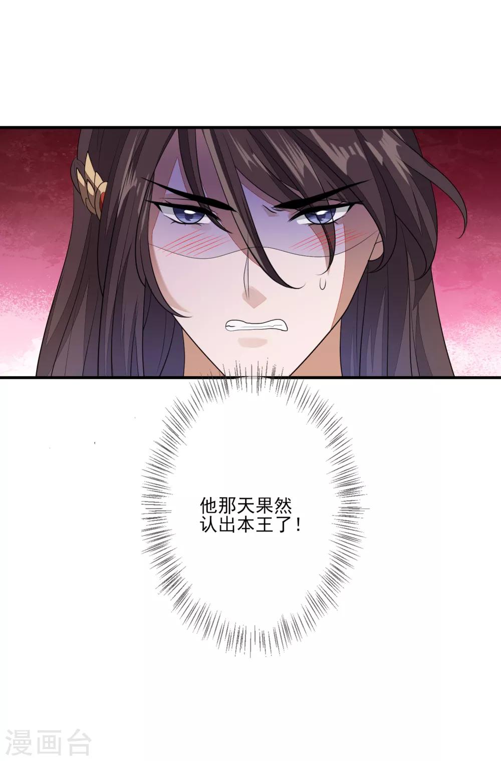 第83话 会撒娇的男人-第90话