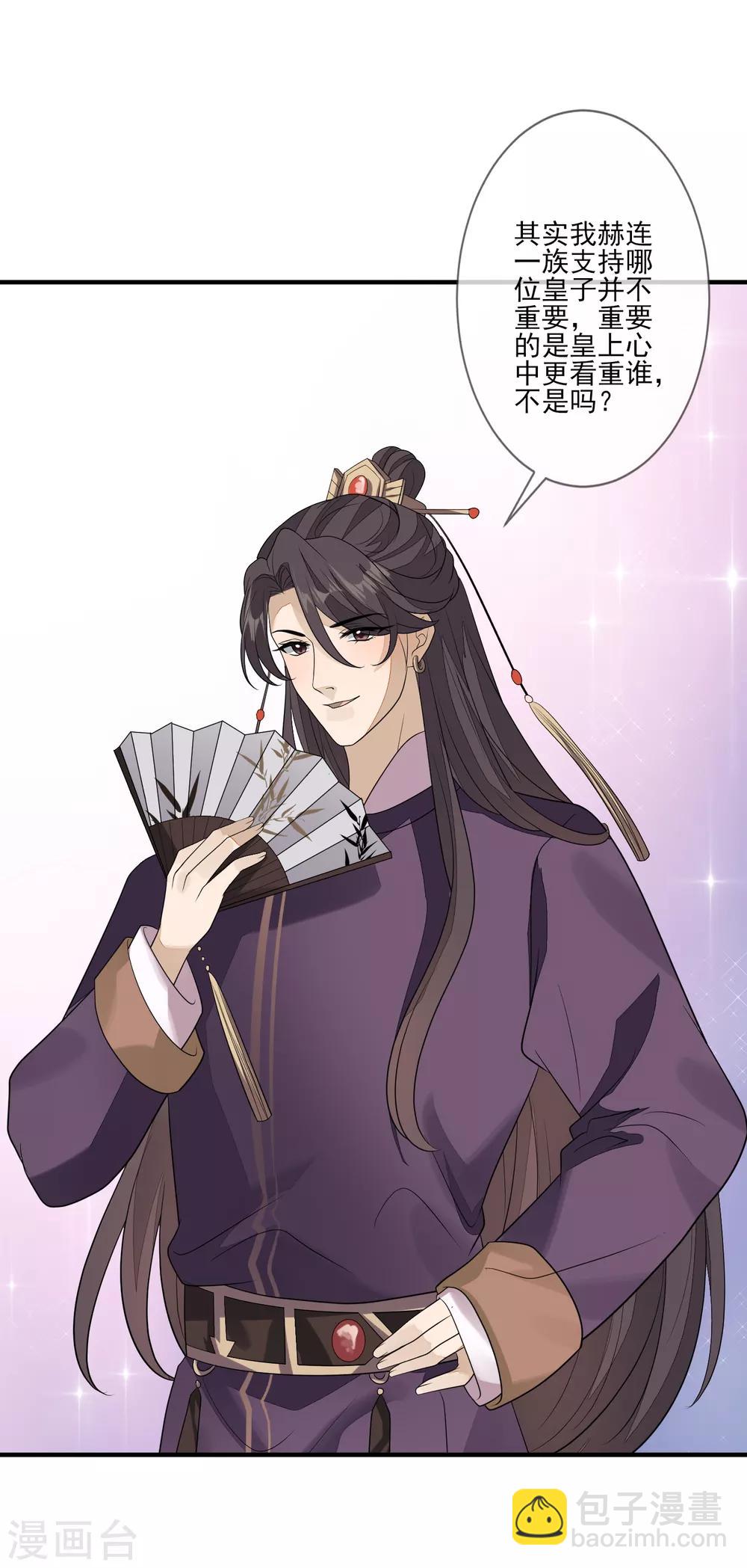 第83话 会撒娇的男人-第90话