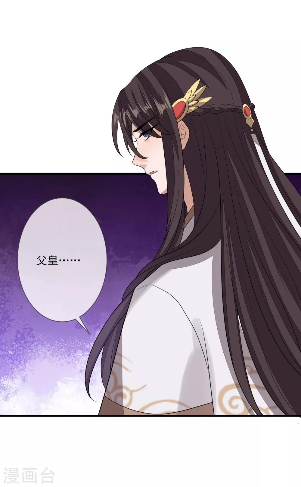 第83话 会撒娇的男人-第90话