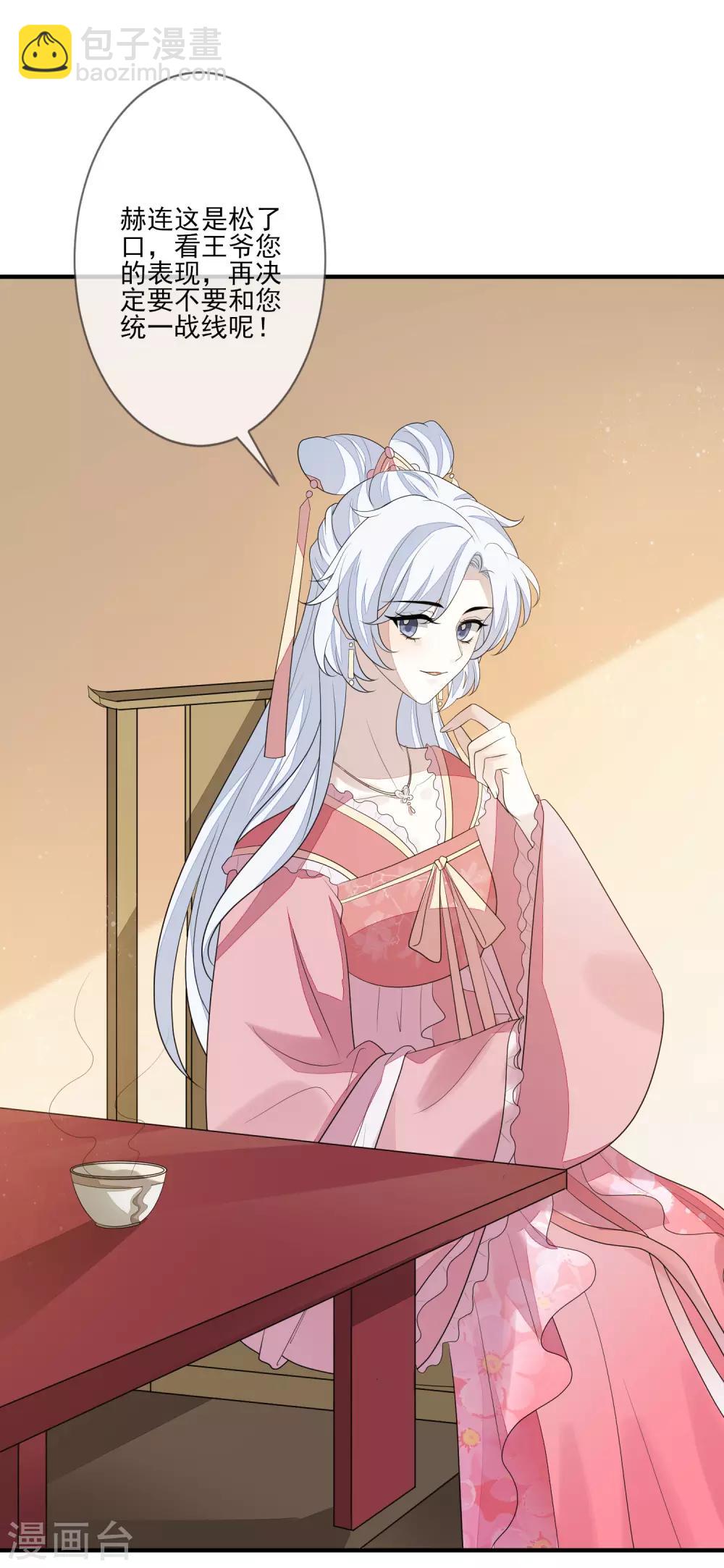 第83话 会撒娇的男人-第90话