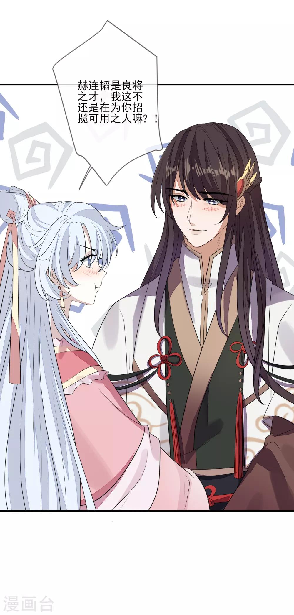 第83话 会撒娇的男人-第90话