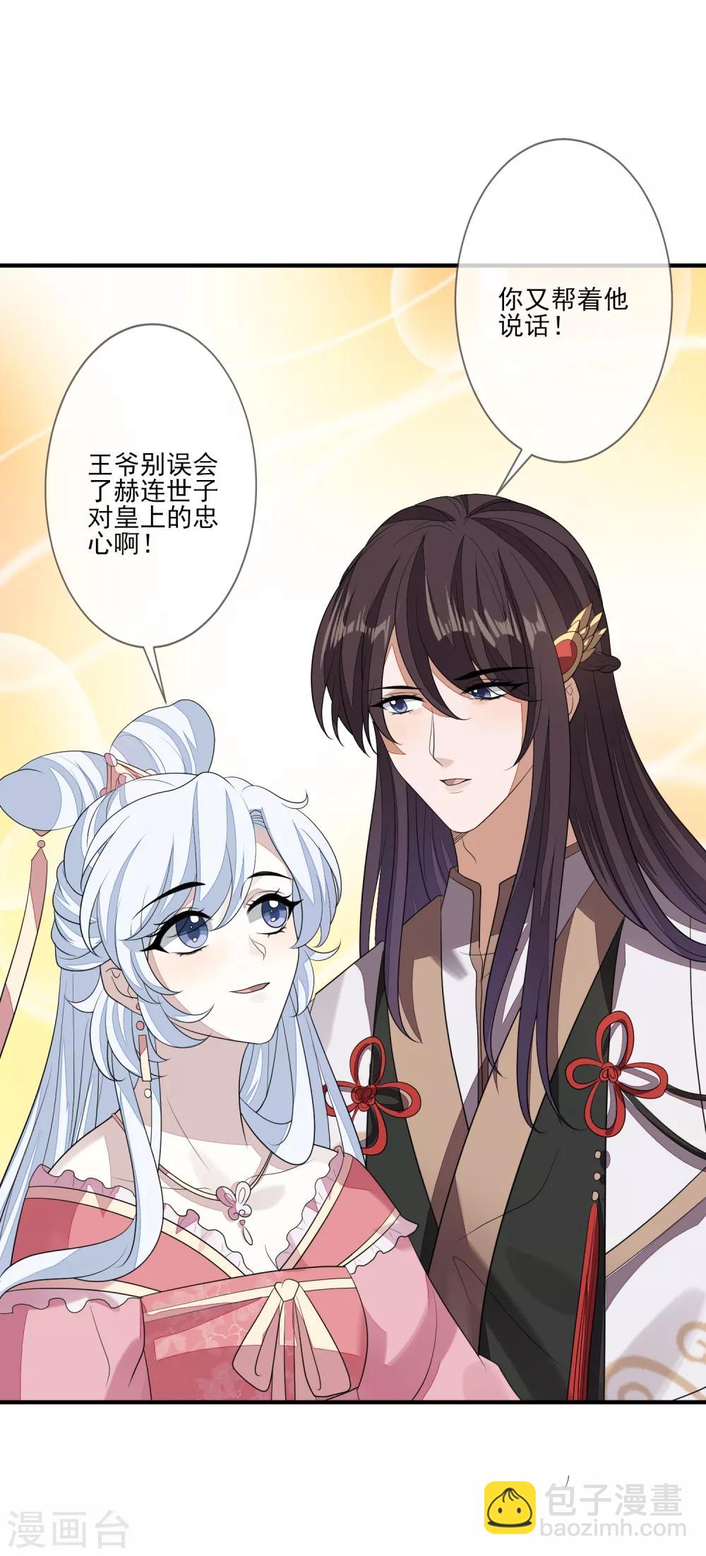 第83话 会撒娇的男人-第90话