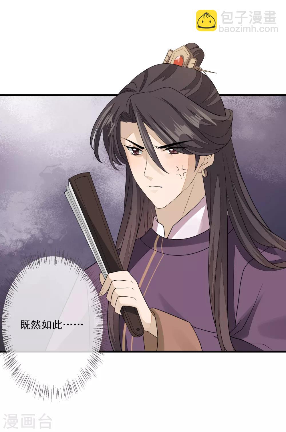 第83话 会撒娇的男人-第90话