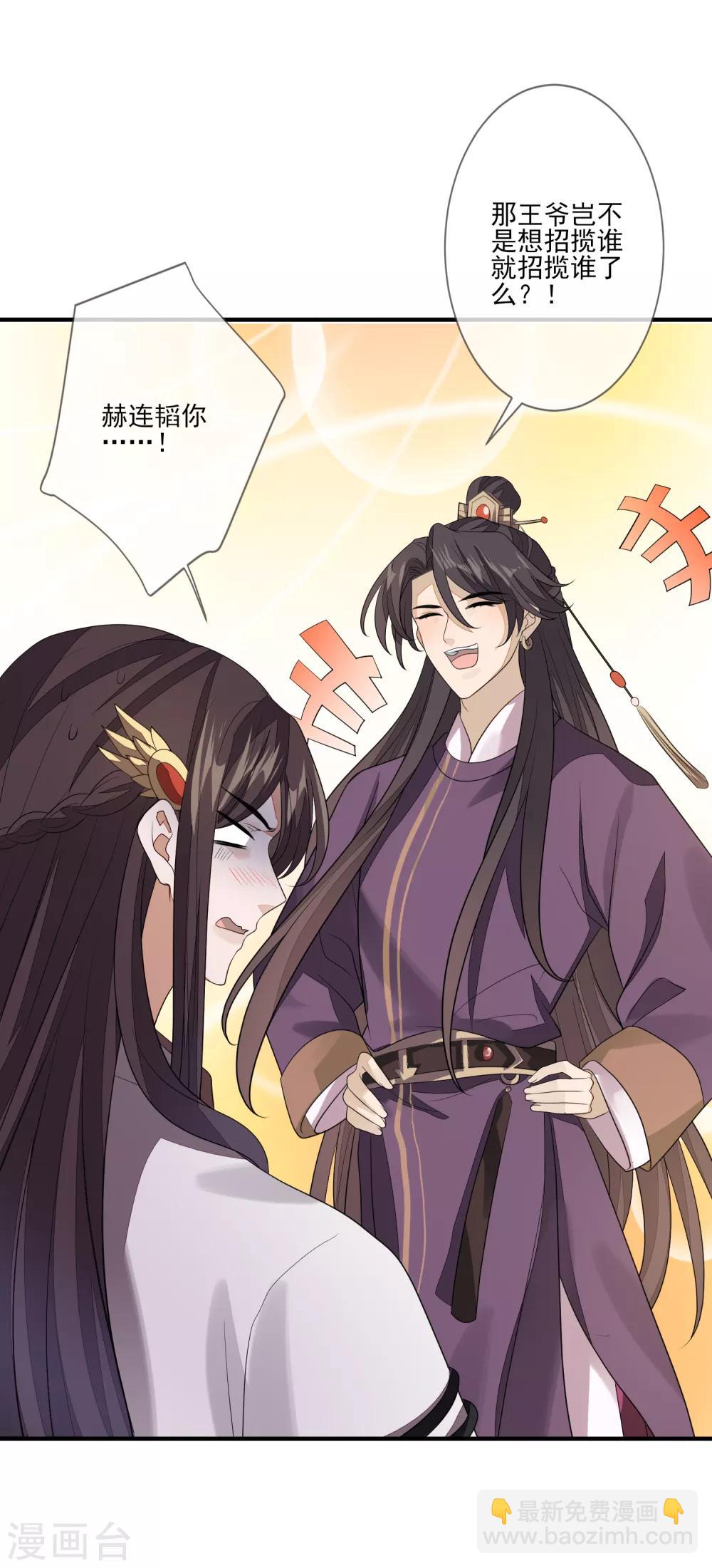 第83话 会撒娇的男人-第90话