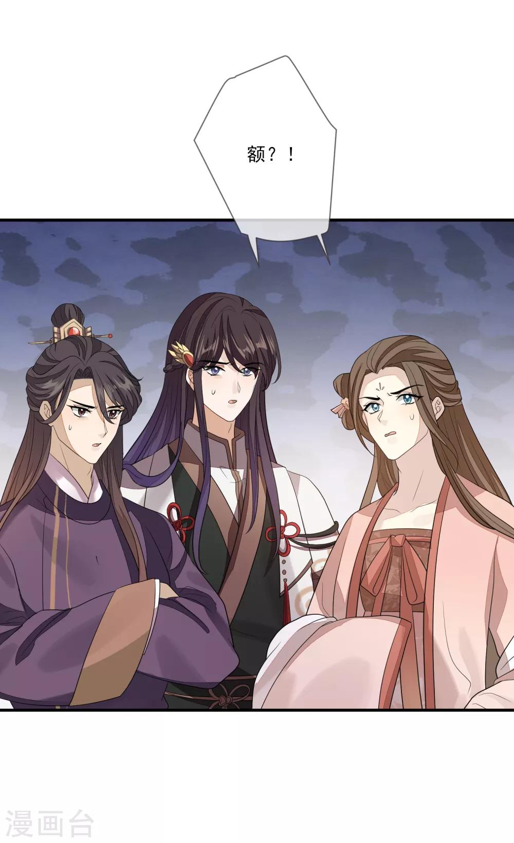 第85话 女装不是错-第92话