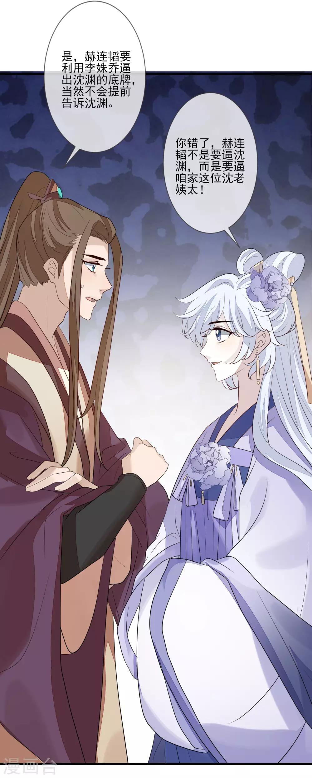 第89话 找上门来-第96话