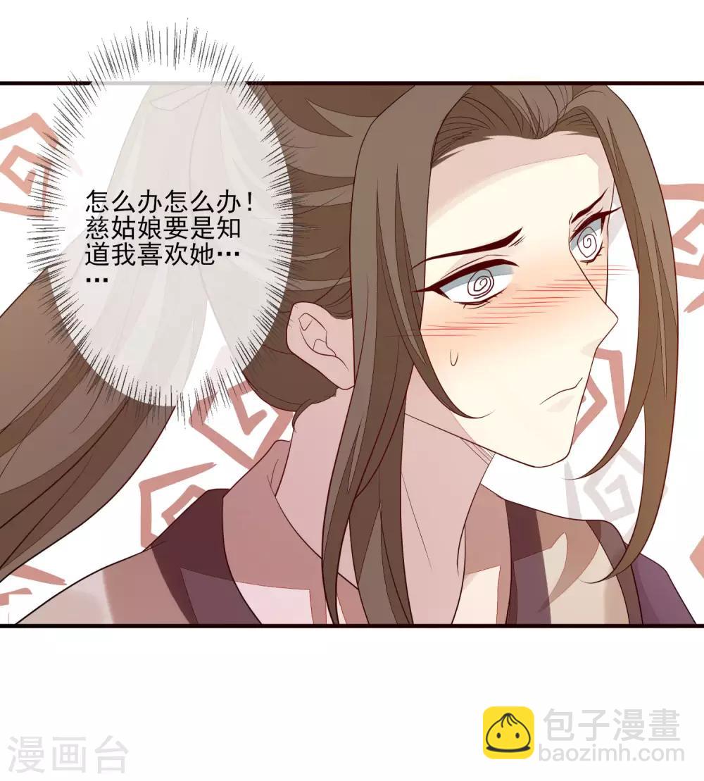 第89话 找上门来-第96话