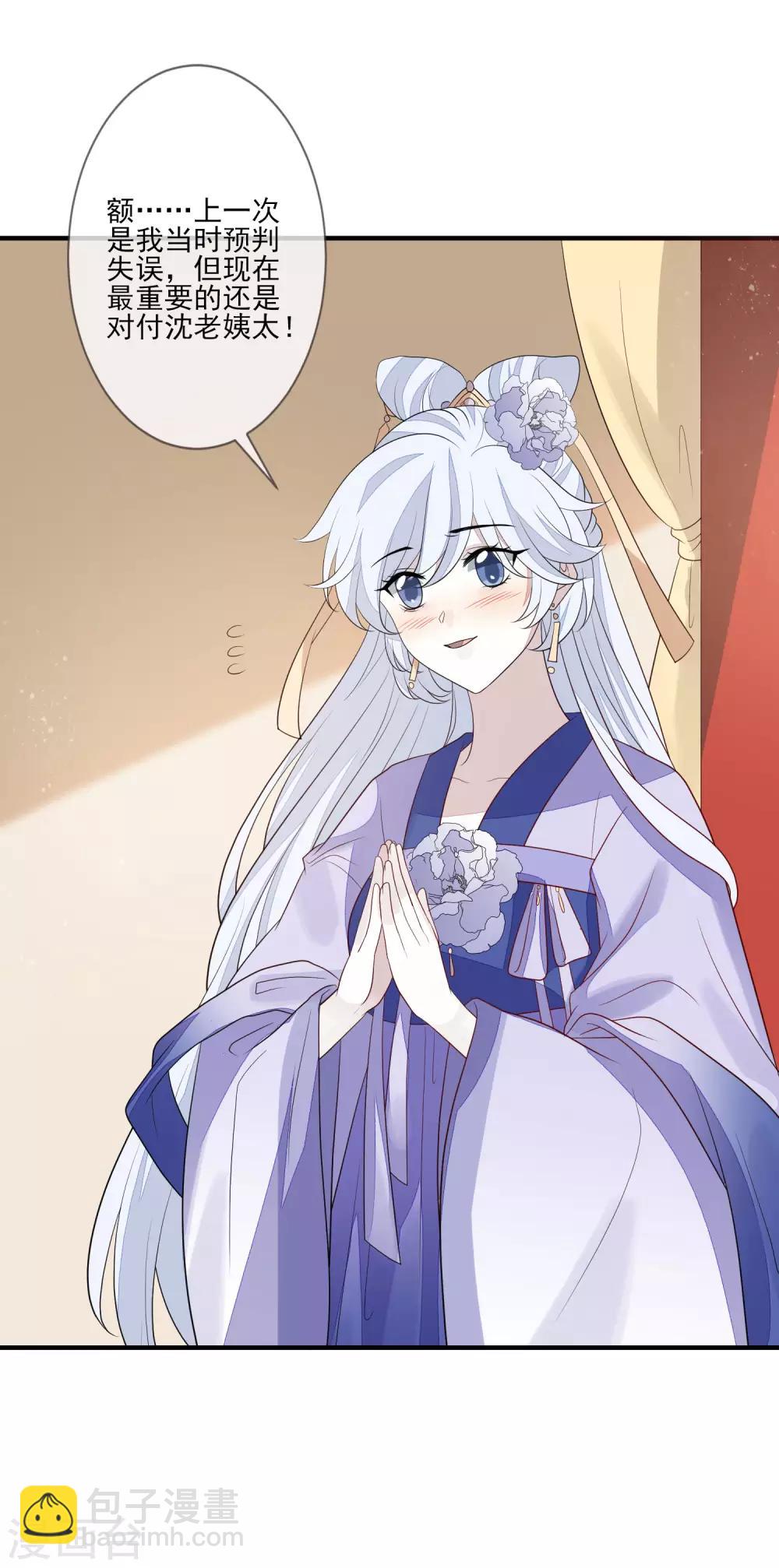 第89话 找上门来-第96话