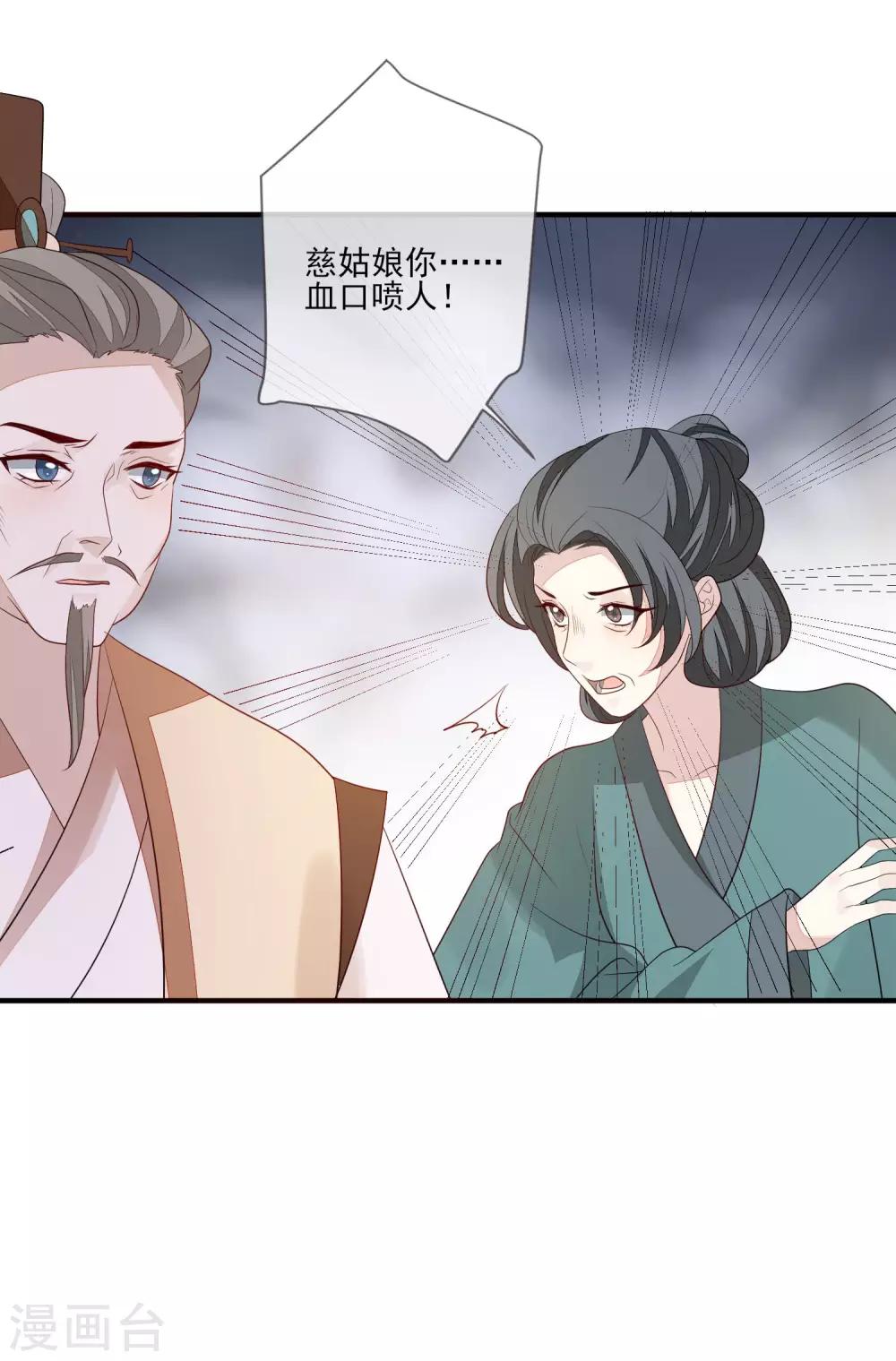 第91话 贼喊捉贼-第98话