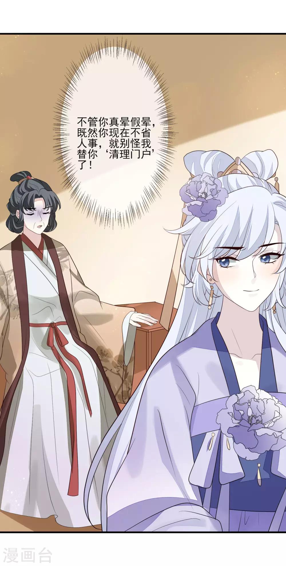 第91话 贼喊捉贼-第98话