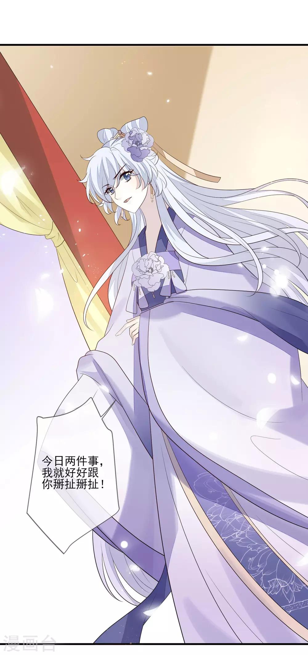 第91话 贼喊捉贼-第98话