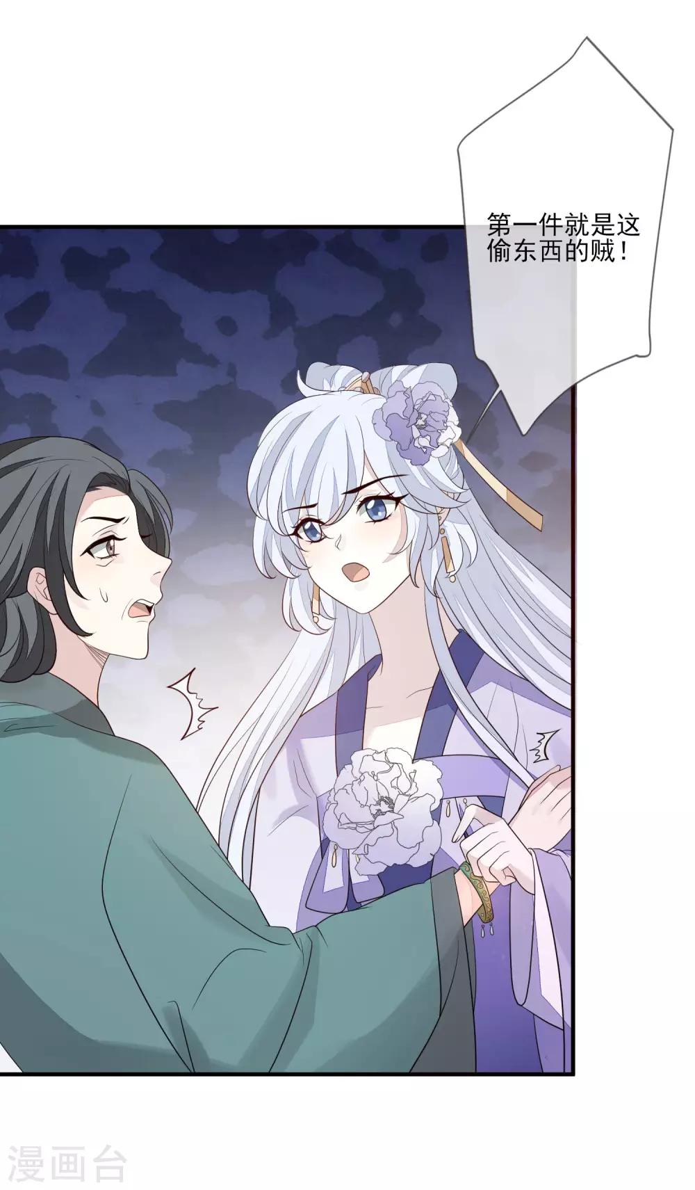 第91话 贼喊捉贼-第98话