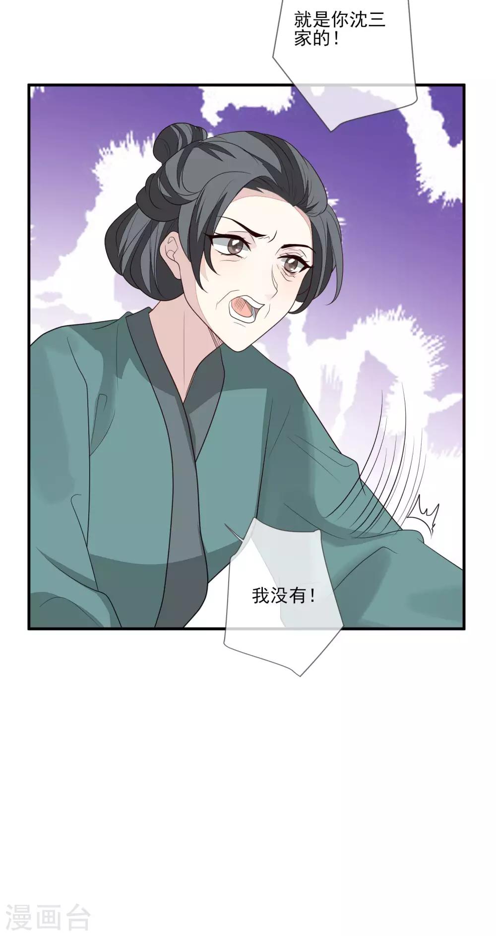 第91话 贼喊捉贼-第98话