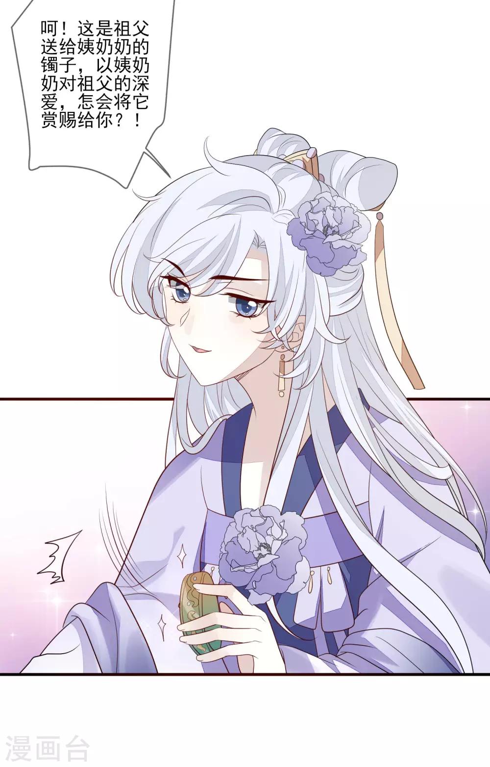 第91话 贼喊捉贼-第98话