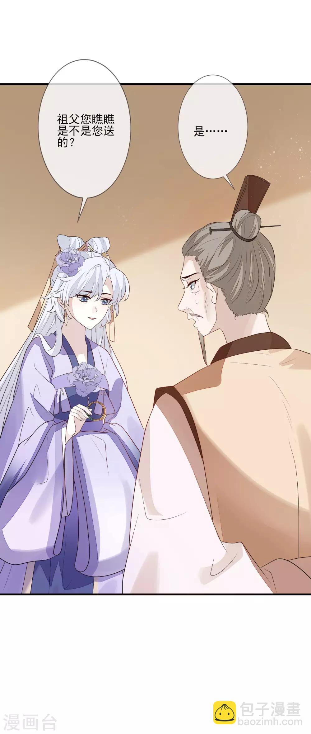 第91话 贼喊捉贼-第98话