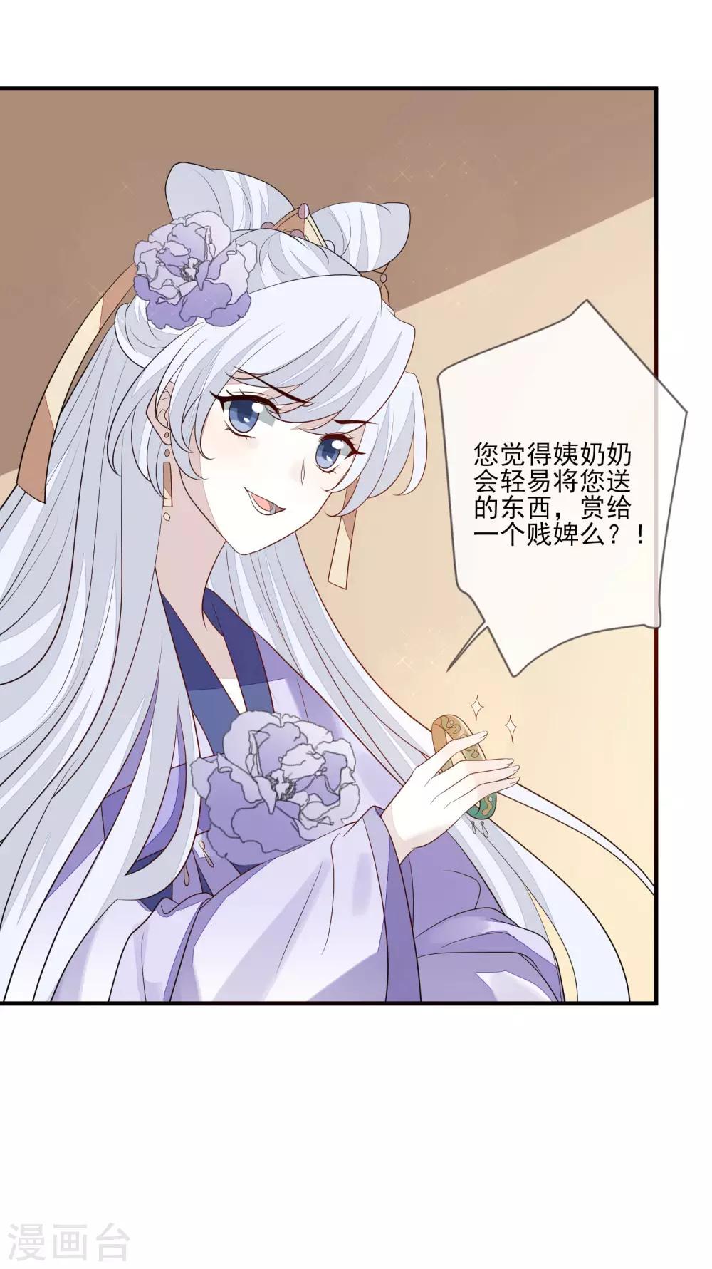 第91话 贼喊捉贼-第98话