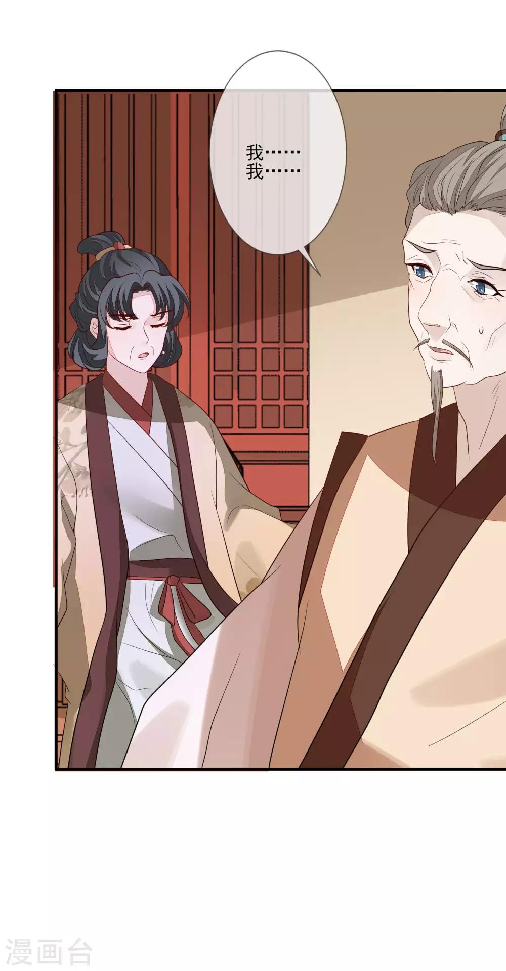 第91话 贼喊捉贼-第98话