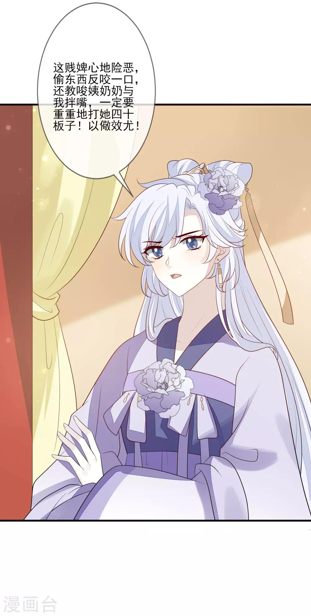 第91话 贼喊捉贼-第98话