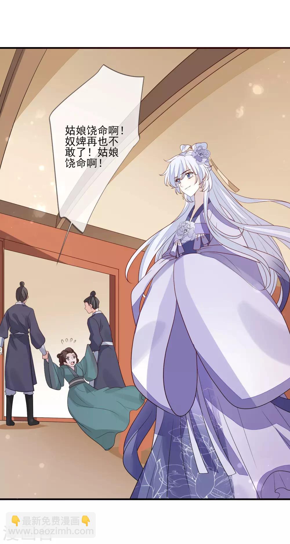 第91话 贼喊捉贼-第98话