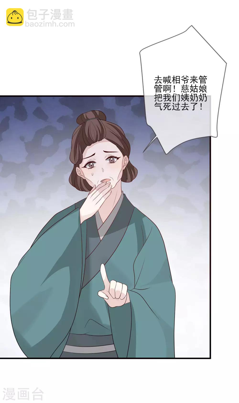 第91话 贼喊捉贼-第98话