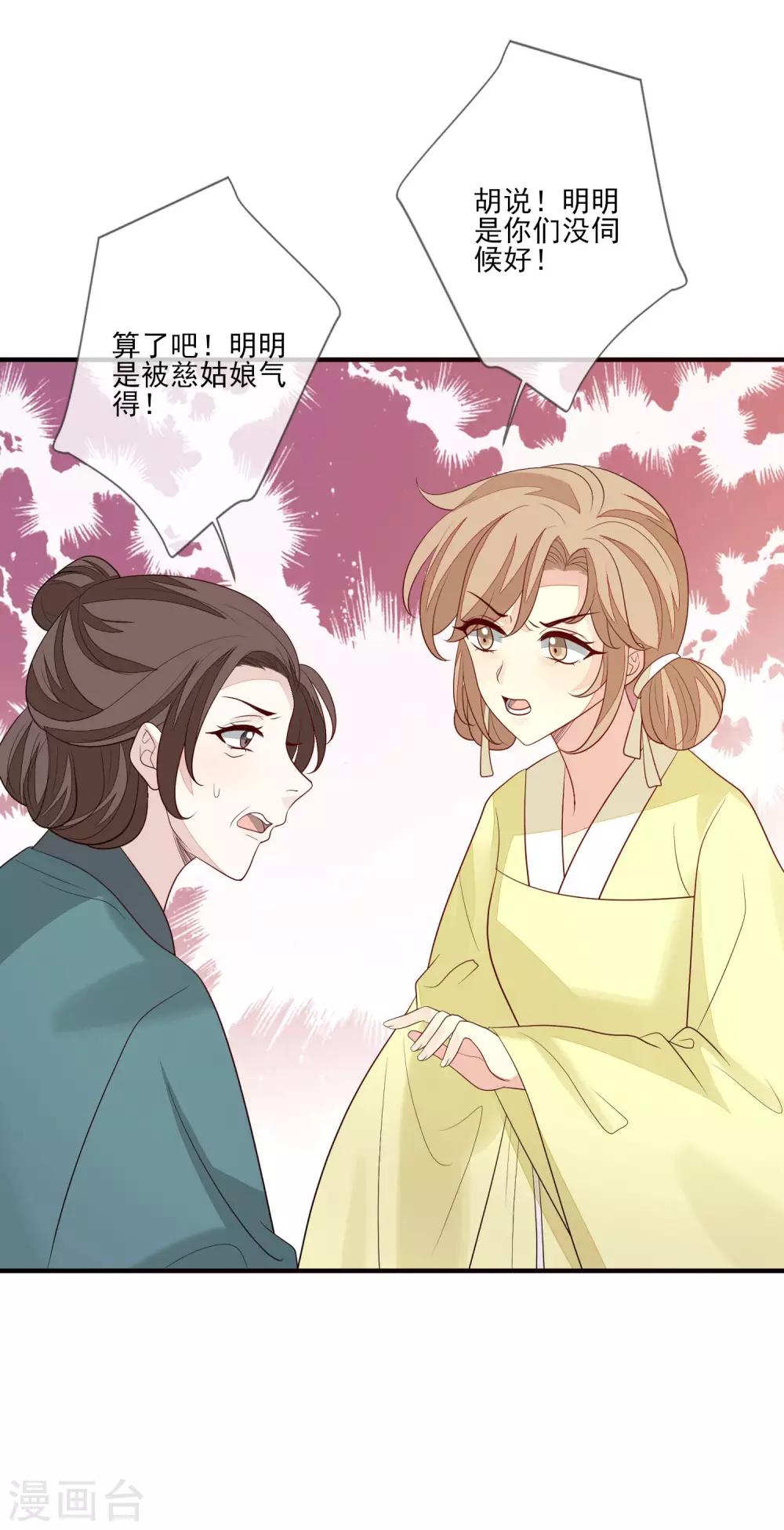 第91话 贼喊捉贼-第98话