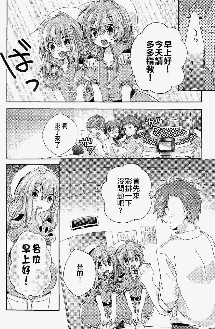 就讓姐姐來保護你吧! - 第02回 - 2