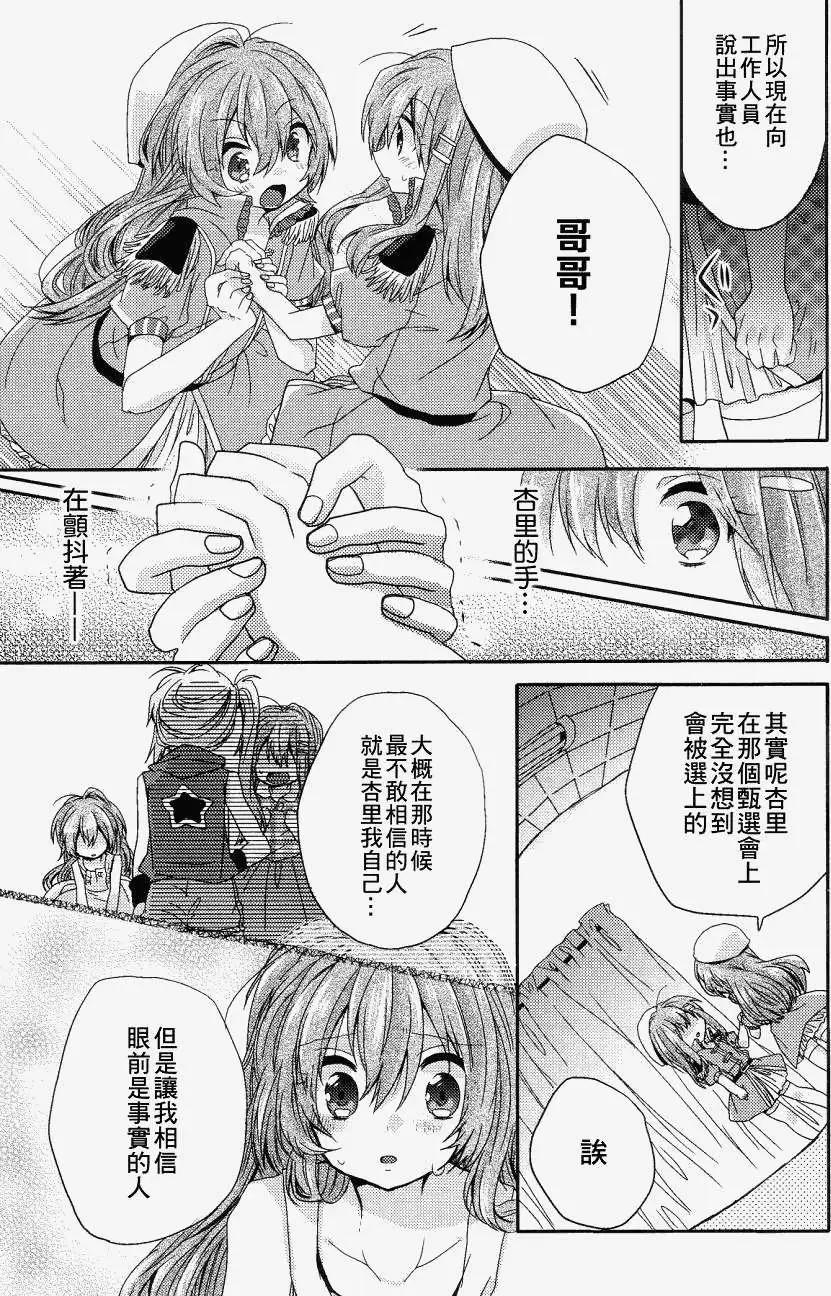 就讓姐姐來保護你吧! - 第02回 - 1