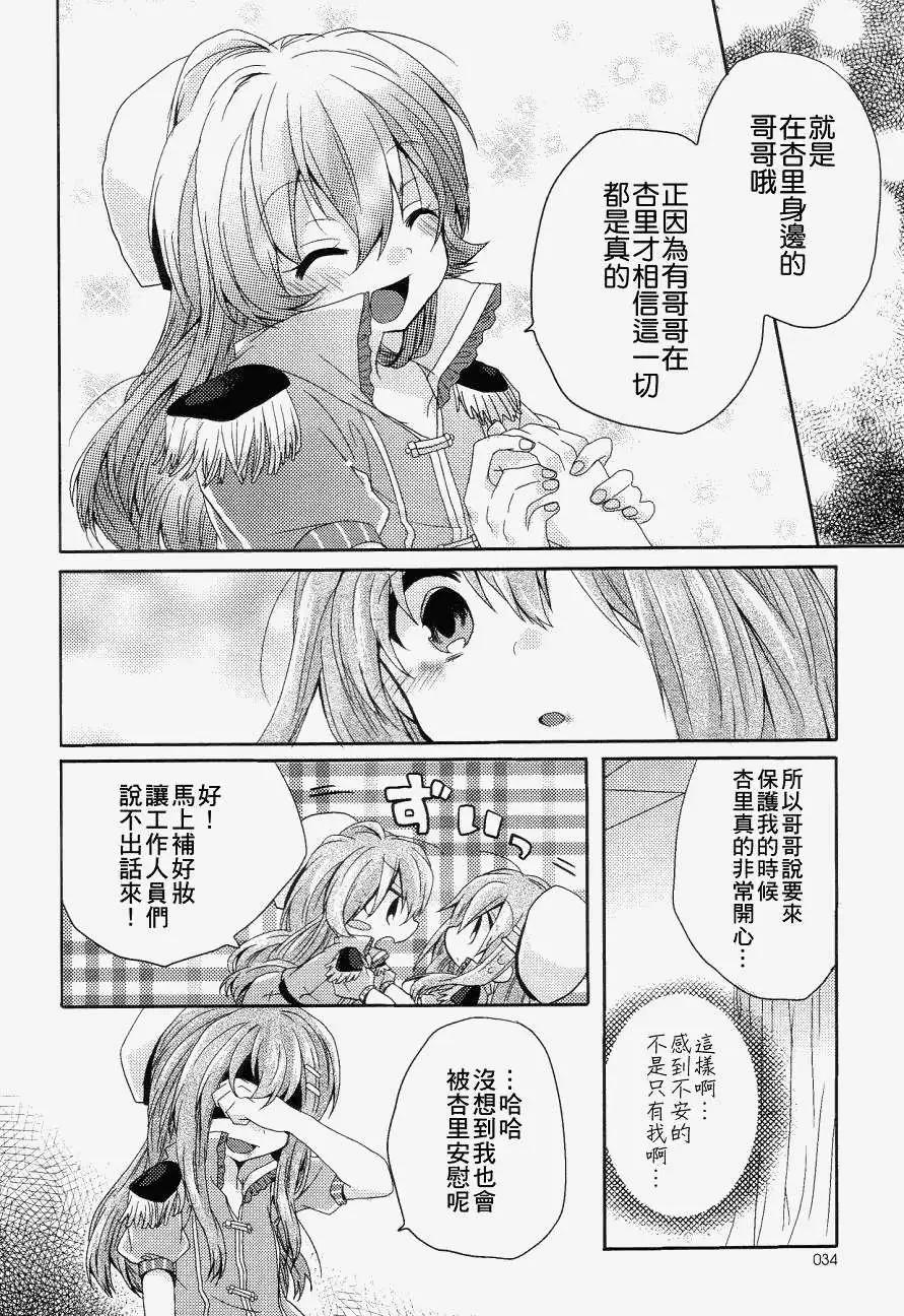 就讓姐姐來保護你吧! - 第02回 - 2