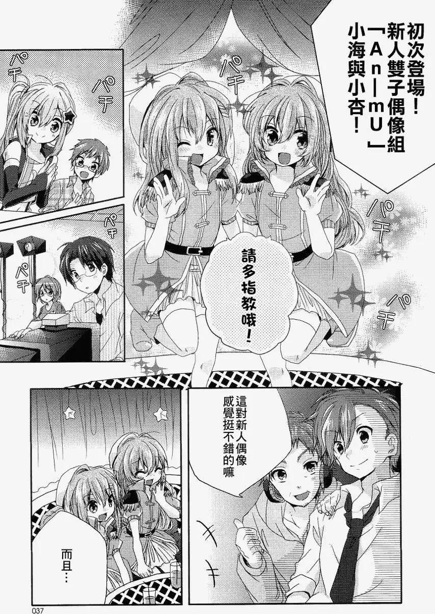 就讓姐姐來保護你吧! - 第02回 - 5