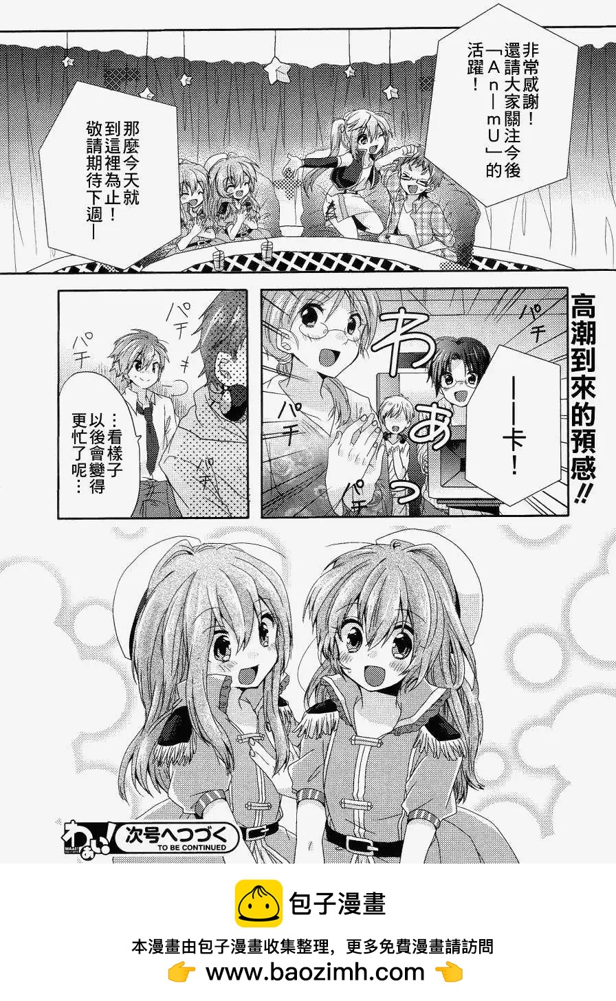 就讓姐姐來保護你吧! - 第02回 - 2