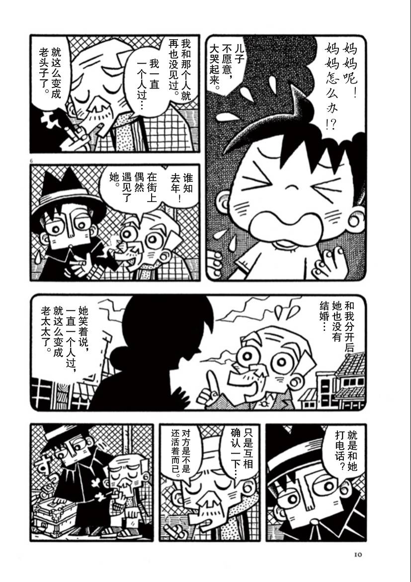 舊日顯影 - 1話 - 2