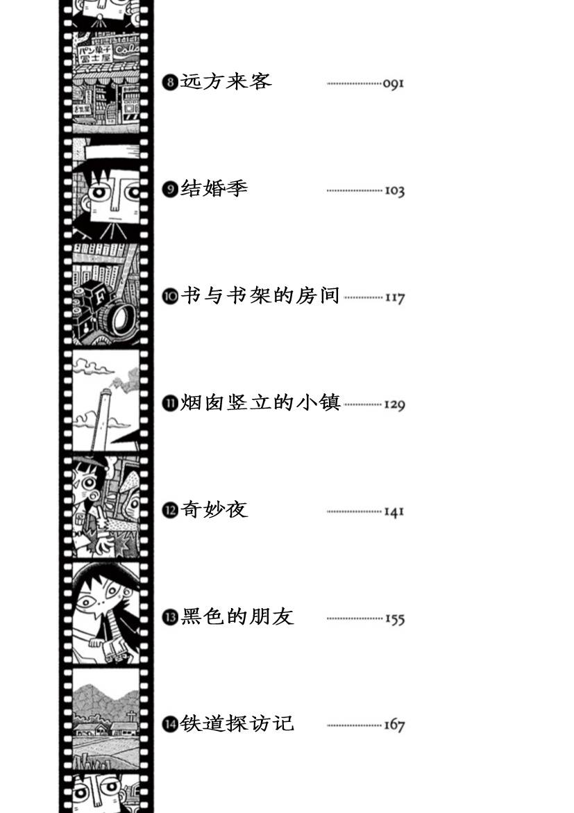 舊日顯影 - 1話 - 4