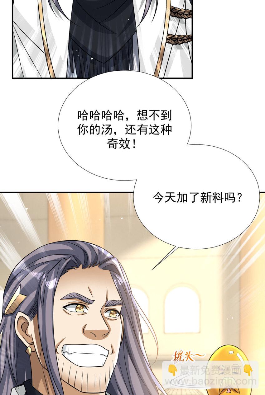 舊日馭龍 - 73 73(1/2) - 8