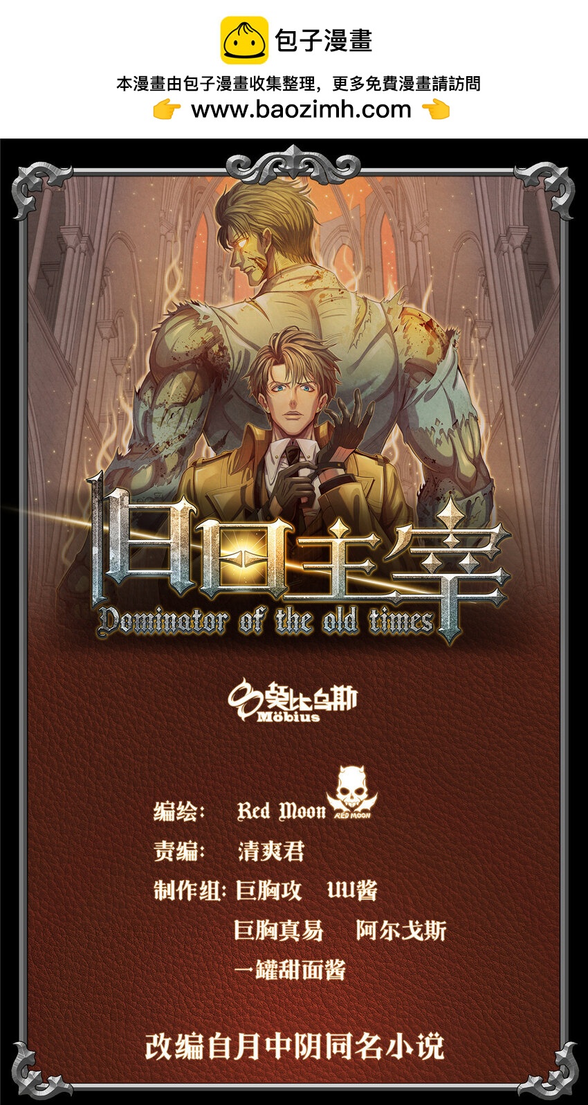 12 暗流涌动-第12话