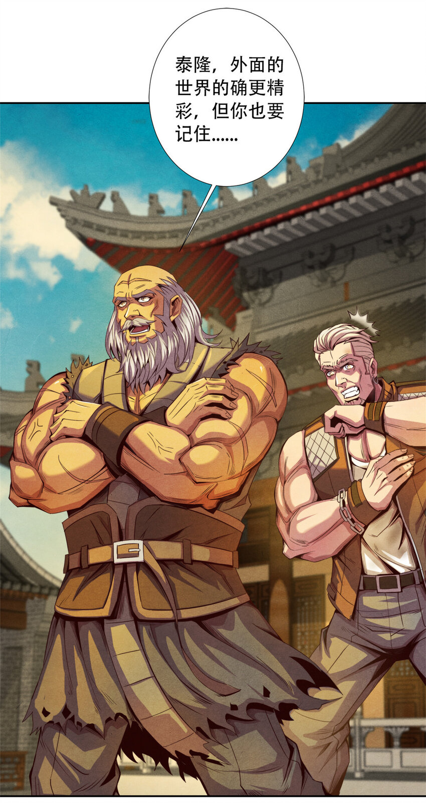 12 暗流涌动-第12话