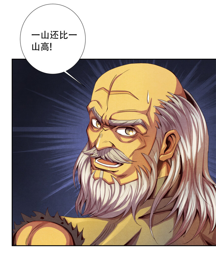 12 暗流涌动-第12话