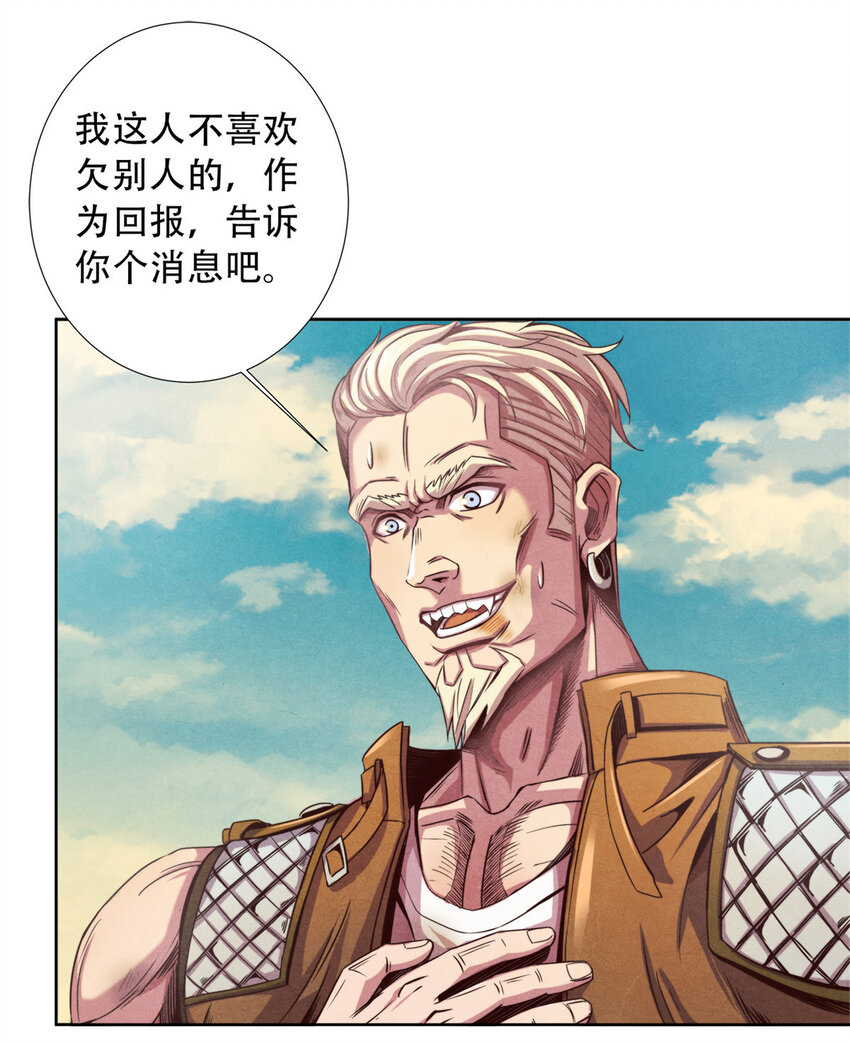 12 暗流涌动-第12话