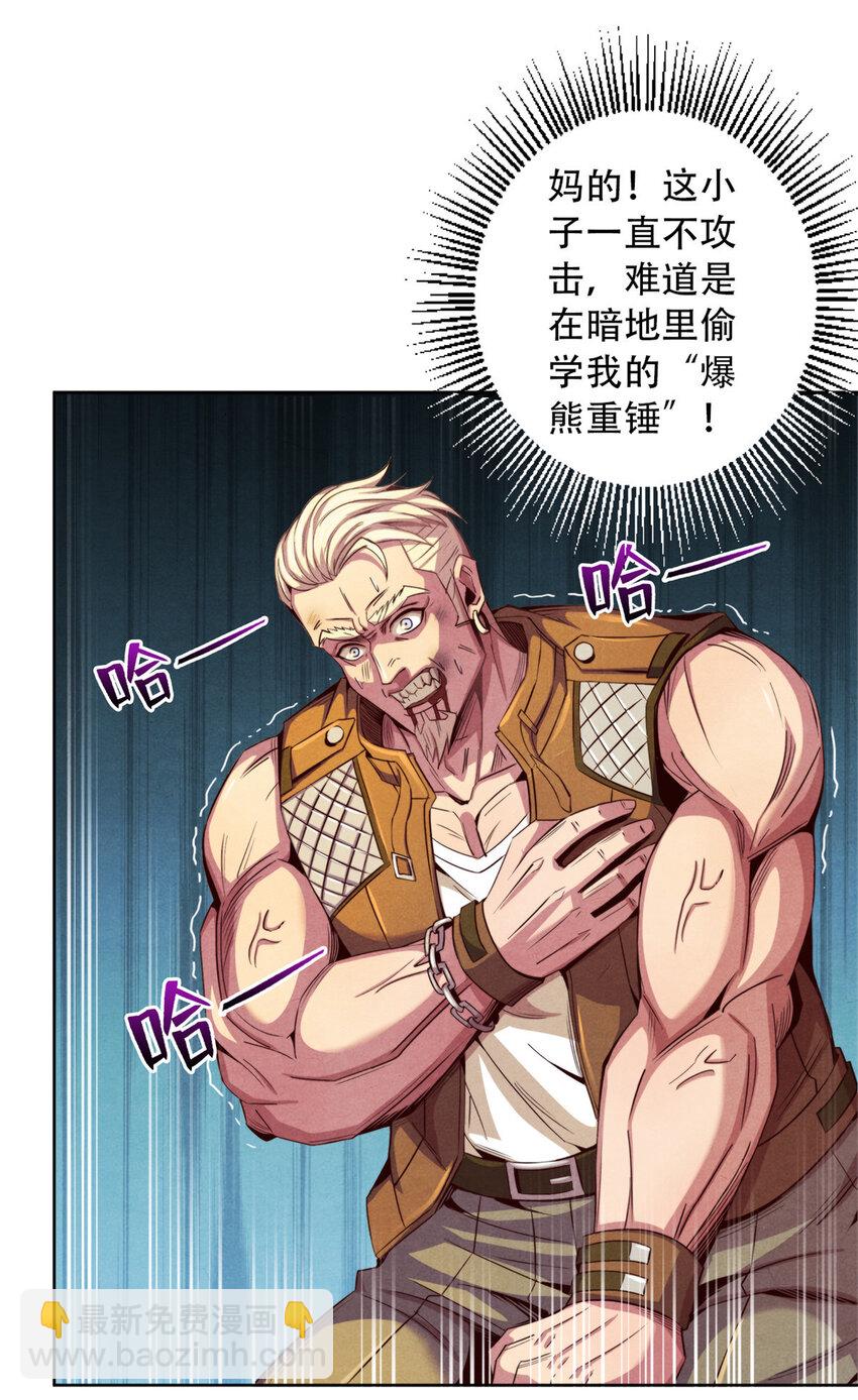 12 暗流涌动-第12话