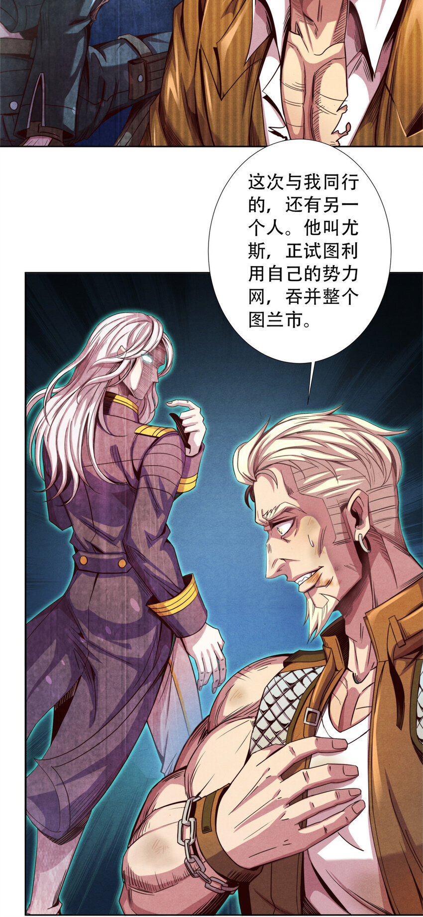 12 暗流涌动-第12话