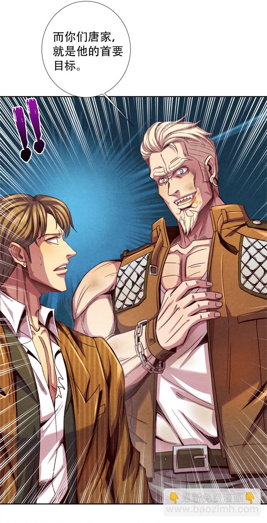 12 暗流涌动-第12话