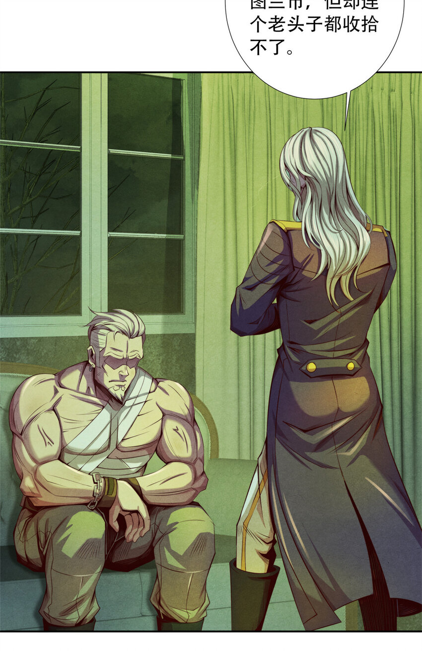 12 暗流涌动-第12话