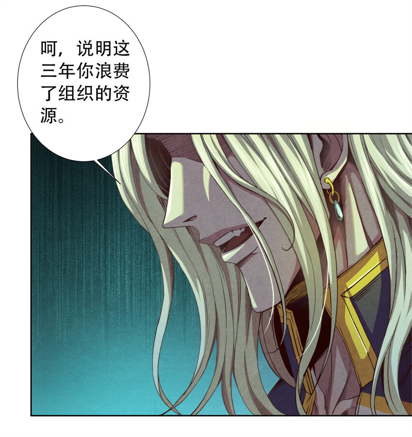 12 暗流涌动-第12话