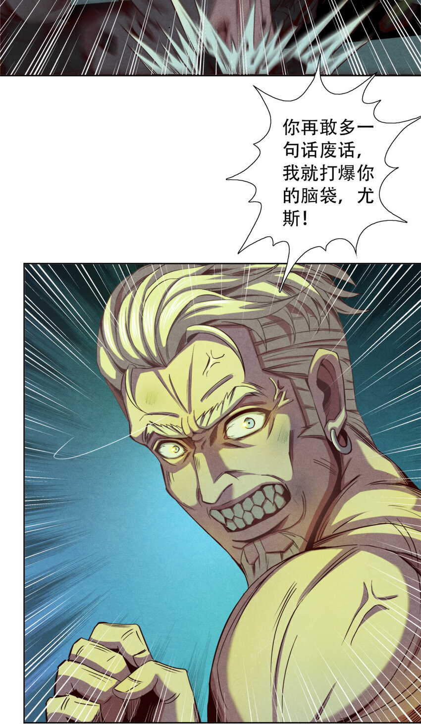 12 暗流涌动-第12话