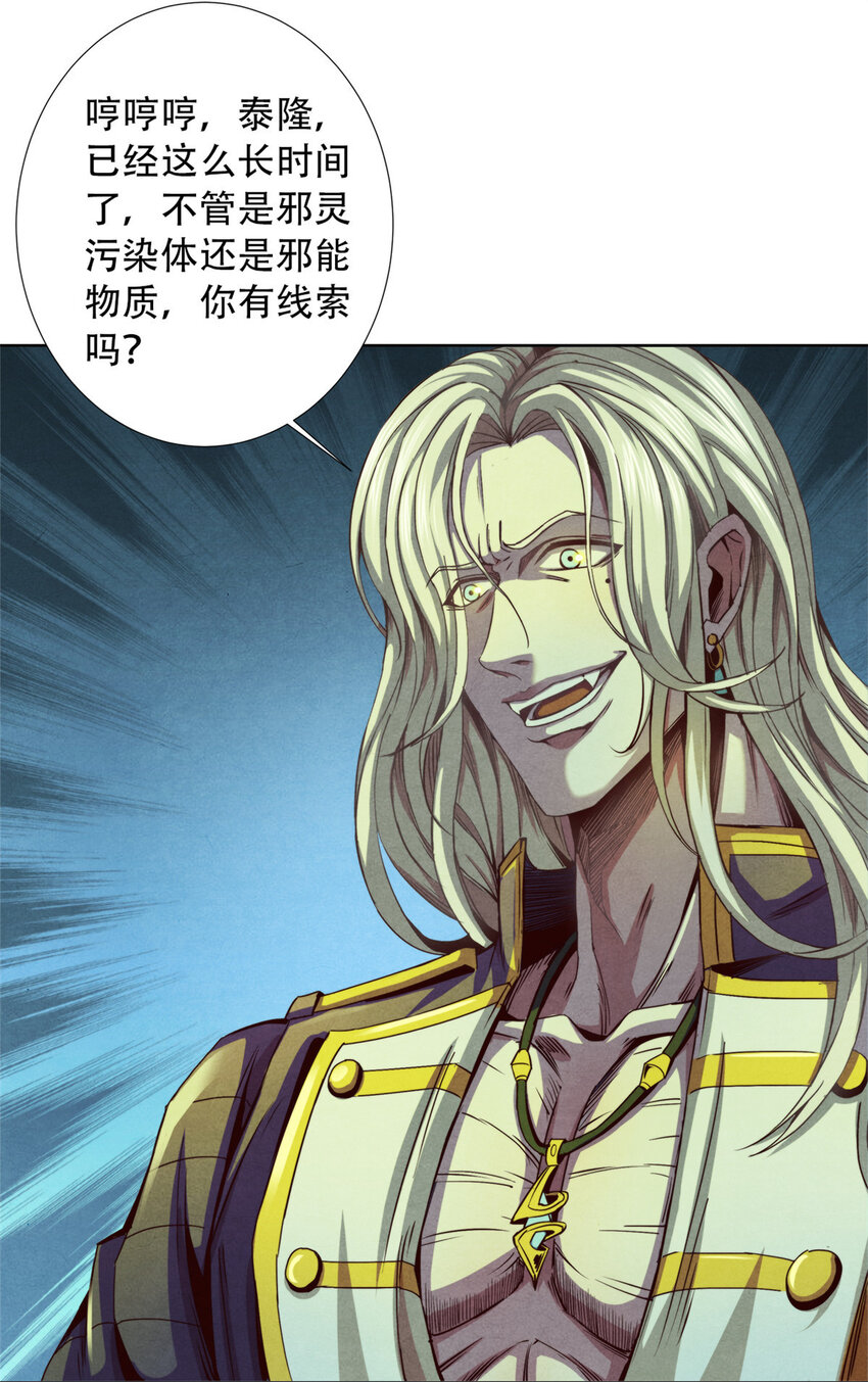 12 暗流涌动-第12话