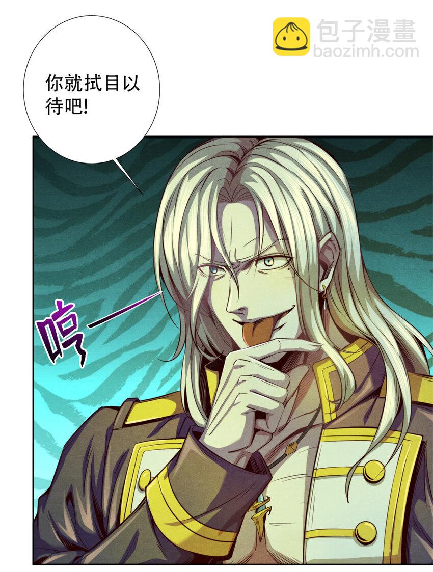 12 暗流涌动-第12话